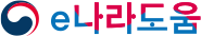 e나라도움